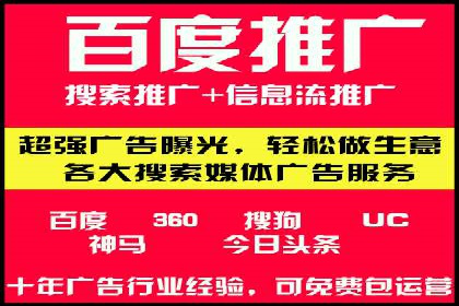 百度竞价开户成功案例，教你如何操作